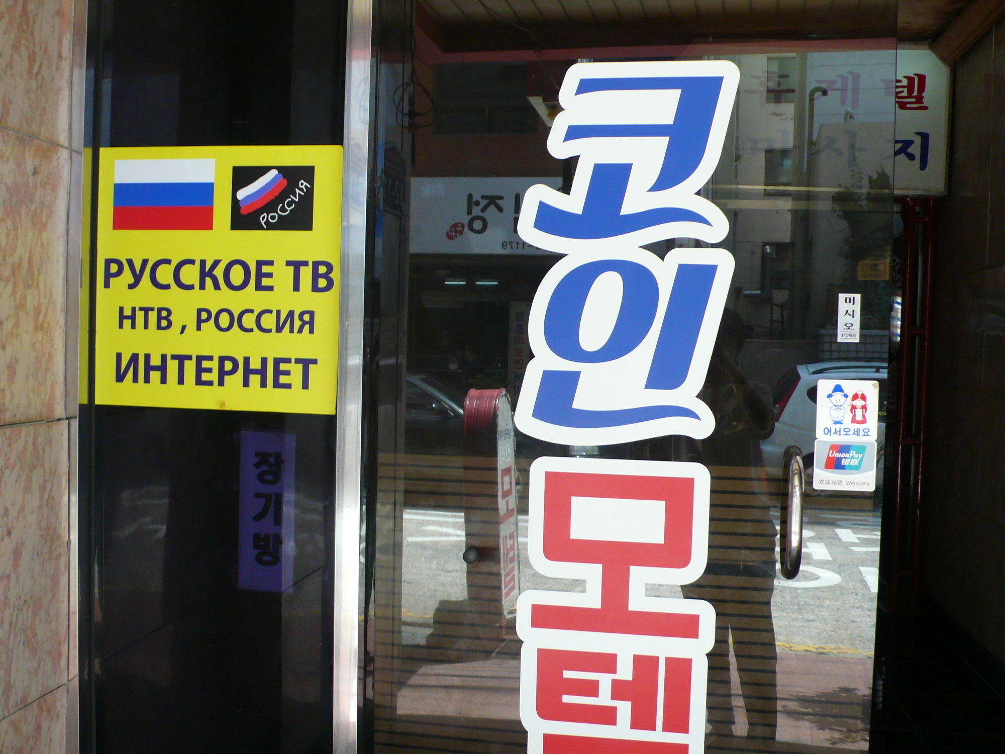 Coin Motel Пусан Экстерьер фото